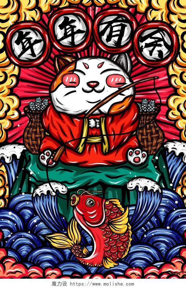 新年插画可爱猫咪钓鱼年年有鱼国潮原创插画素材